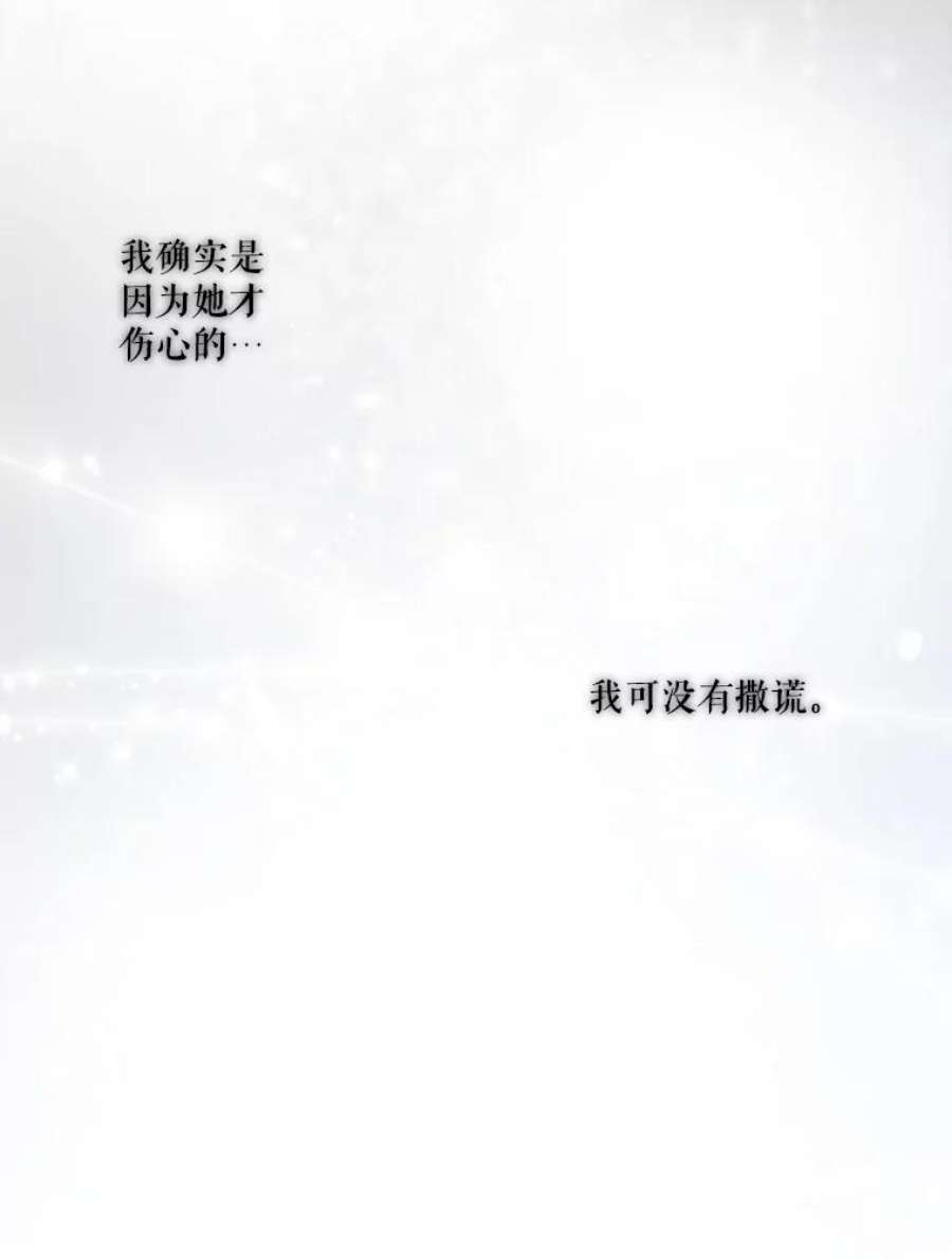 当恶女恋爱时63.舞会进行时（1）