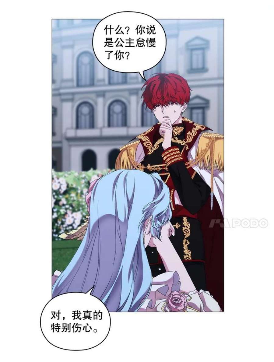 当恶女恋爱时63.舞会进行时（1）