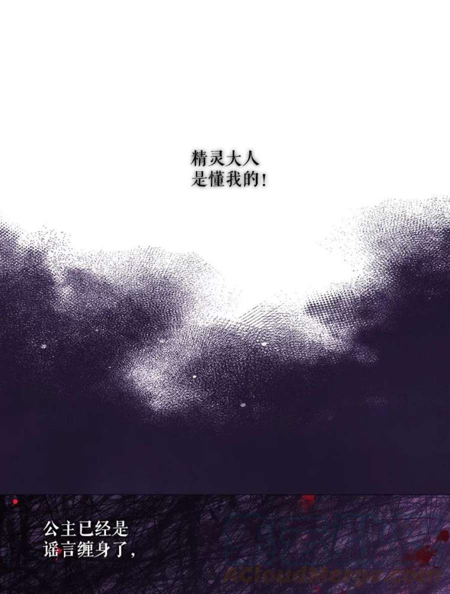 当恶女恋爱时63.舞会进行时（1）