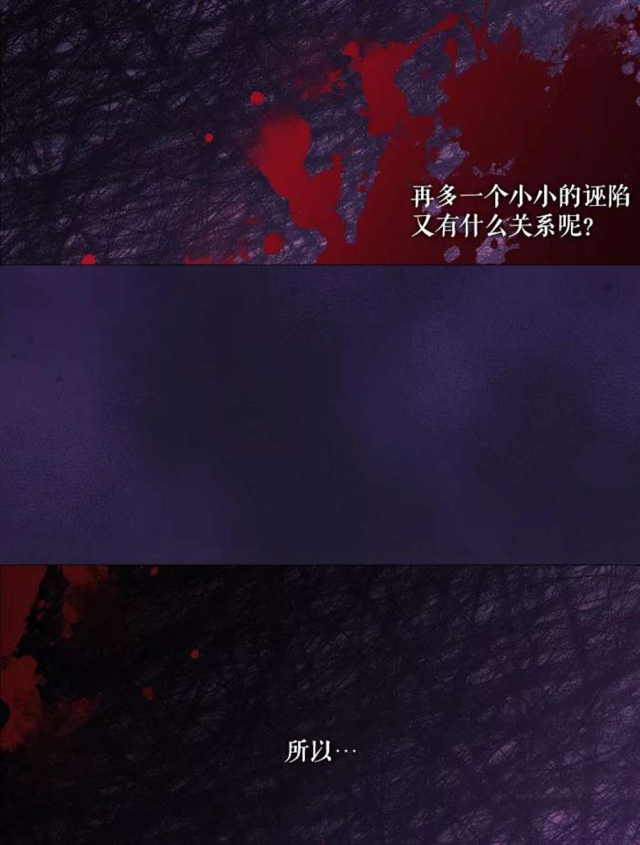 当恶女恋爱时63.舞会进行时（1）