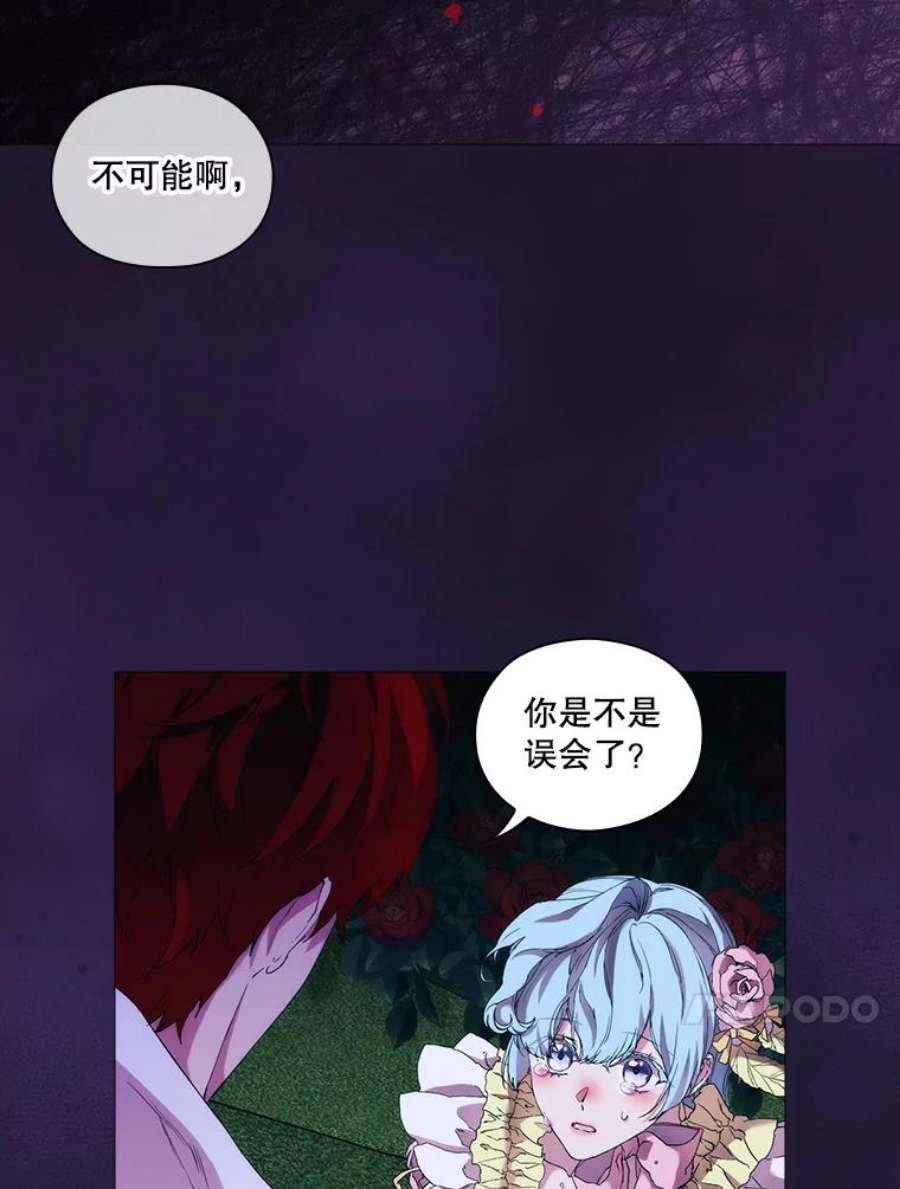 当恶女恋爱时63.舞会进行时（1）