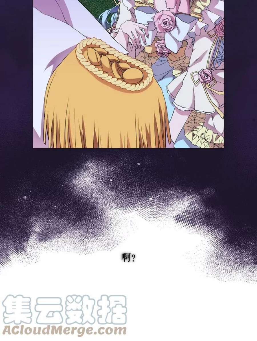 当恶女恋爱时63.舞会进行时（1）