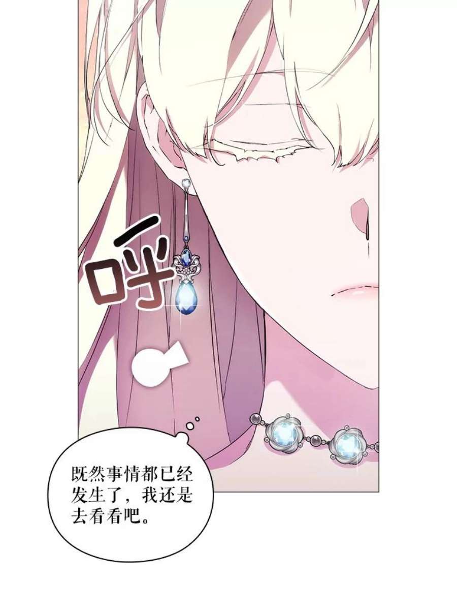 当恶女恋爱时63.舞会进行时（1）