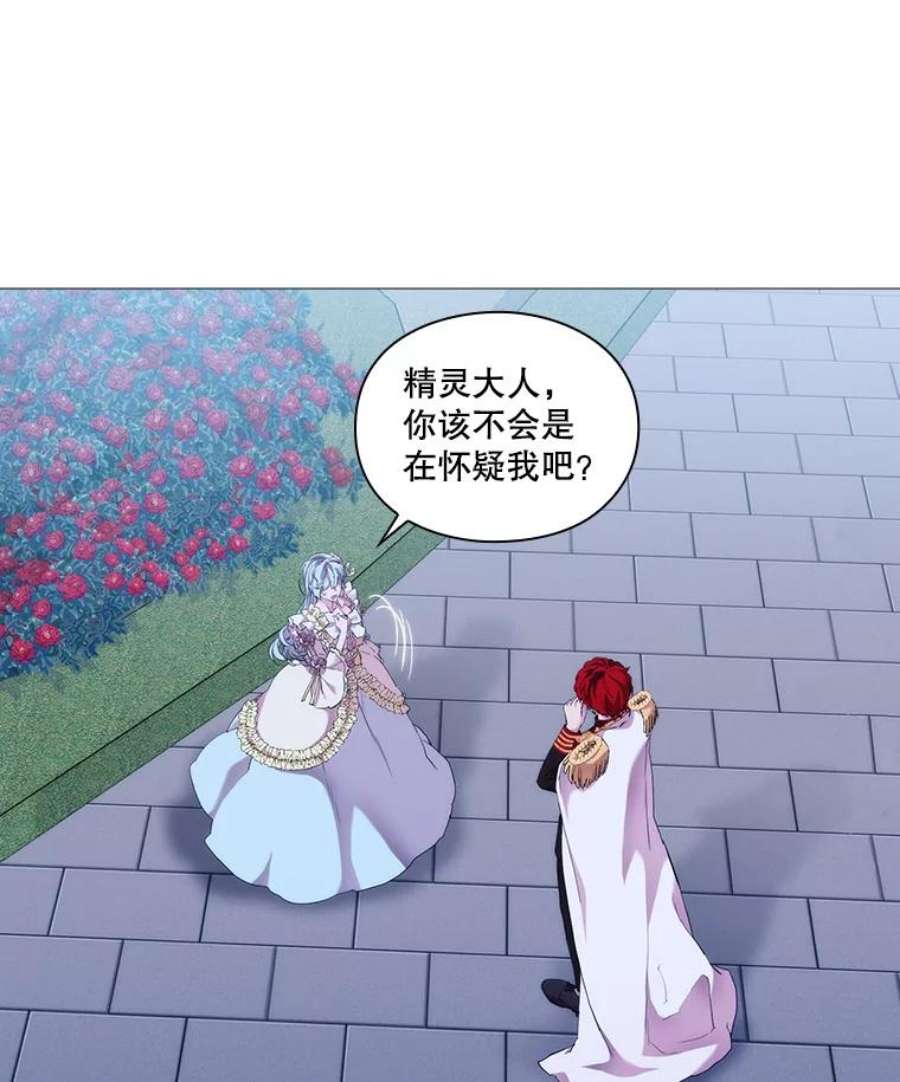 当恶女恋爱时63.舞会进行时（1）