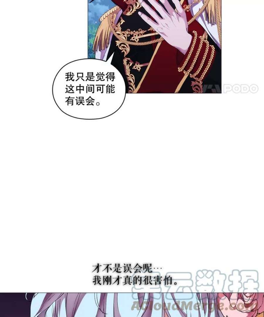 当恶女恋爱时63.舞会进行时（1）