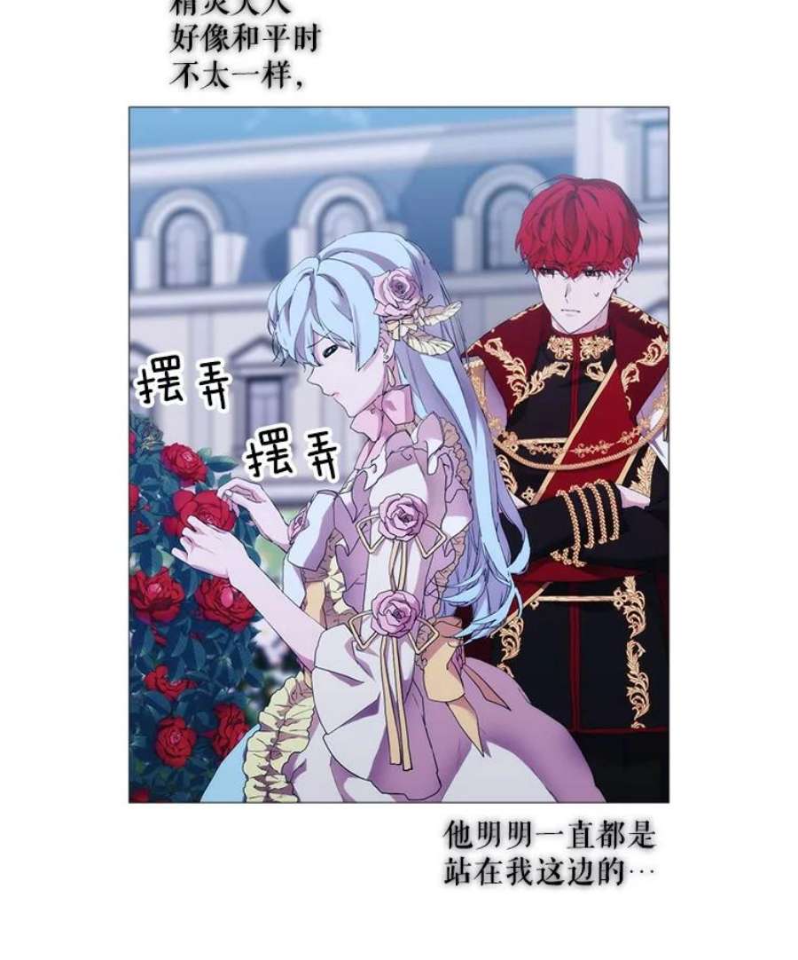 当恶女恋爱时63.舞会进行时（1）