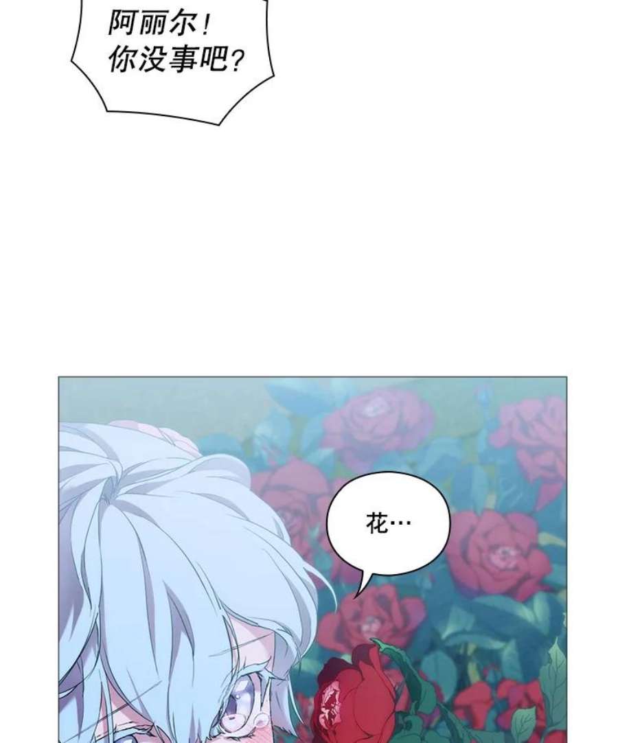 当恶女恋爱时63.舞会进行时（1）