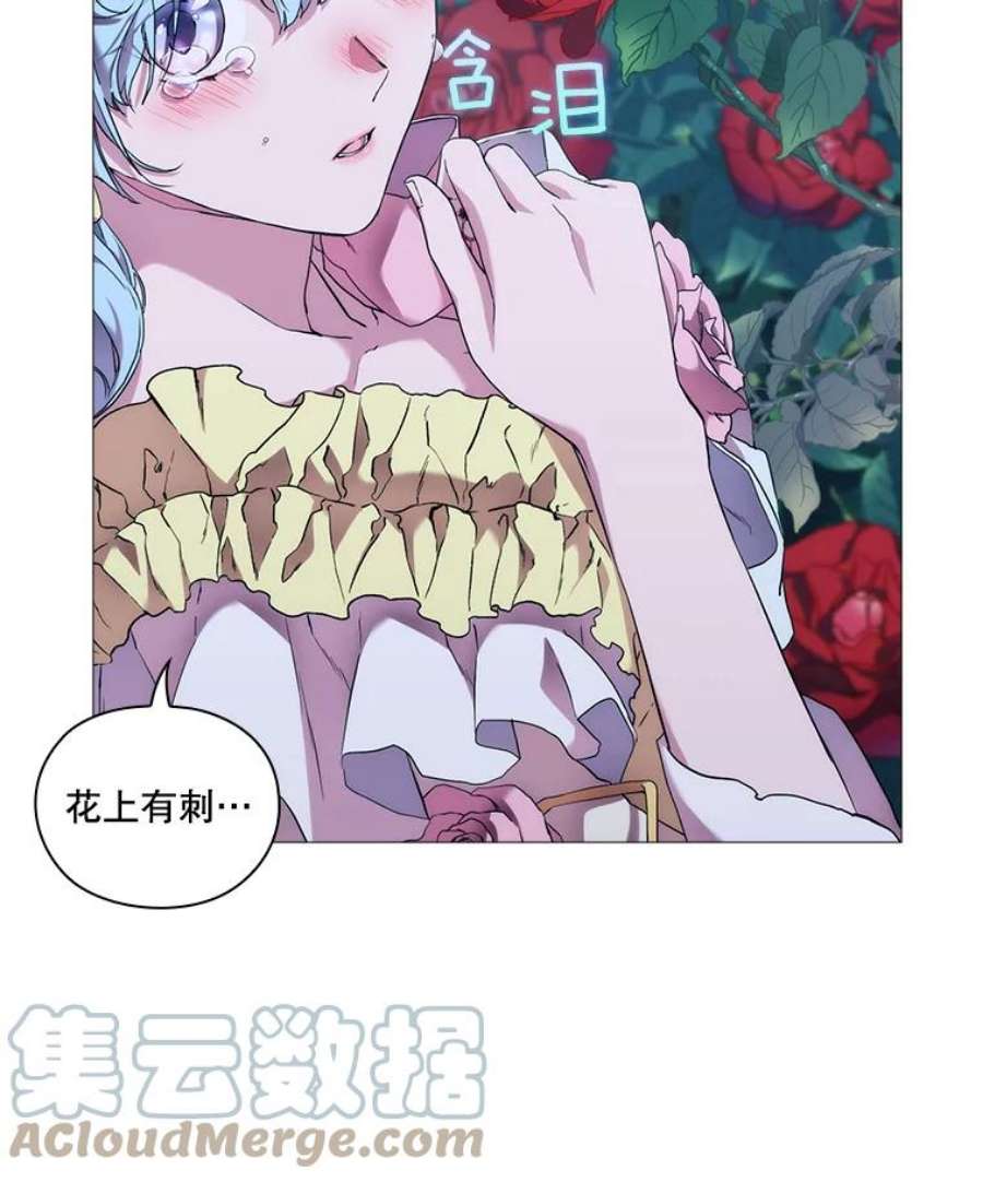 当恶女恋爱时63.舞会进行时（1）