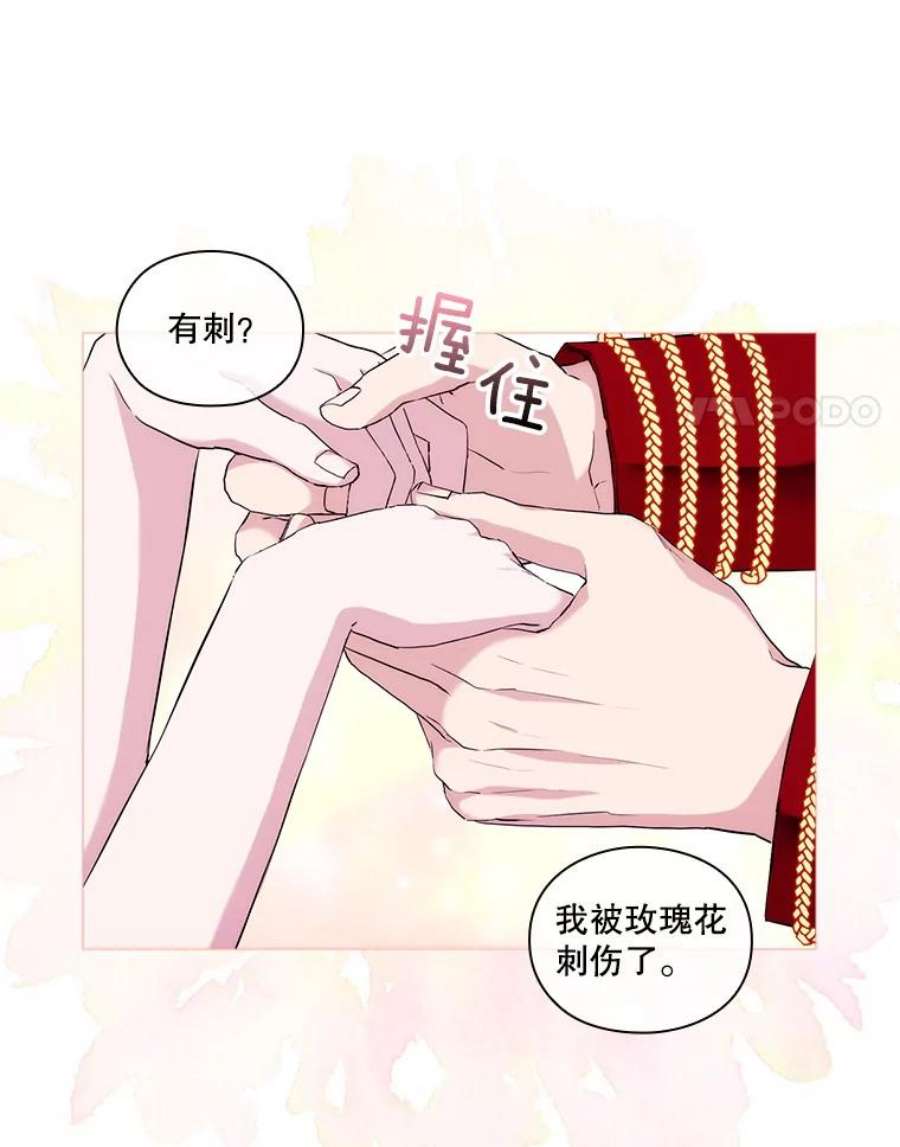 当恶女恋爱时63.舞会进行时（1）