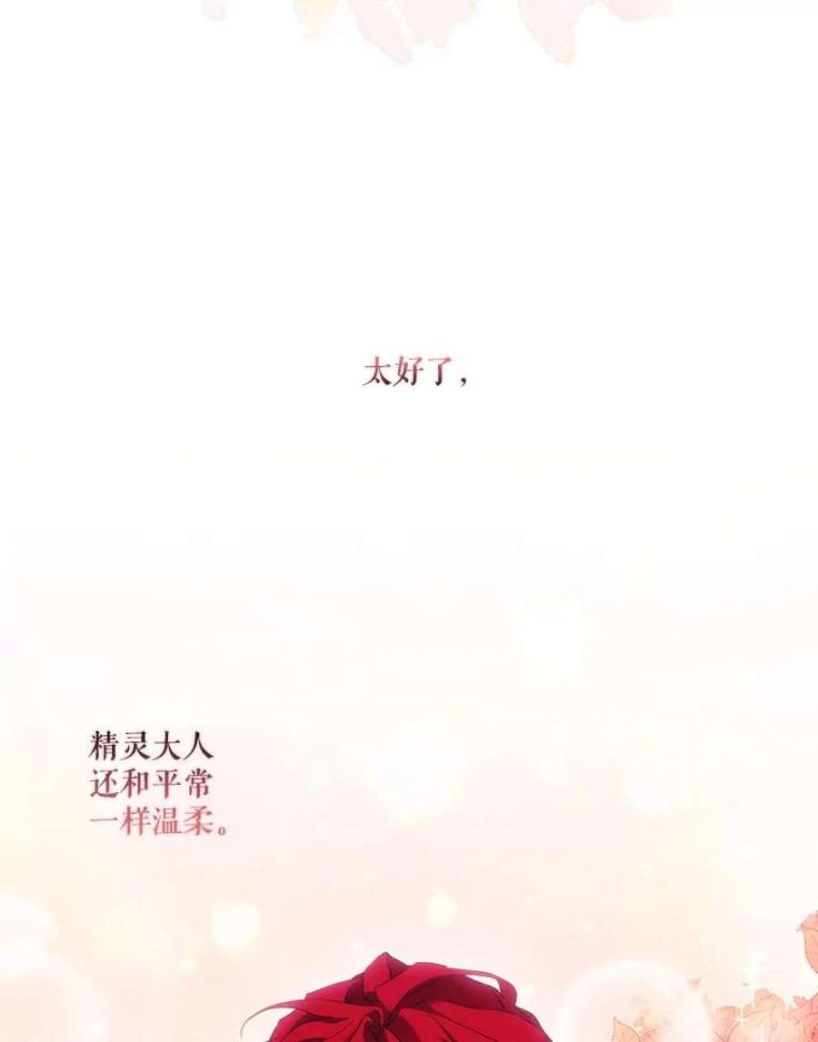 当恶女恋爱时63.舞会进行时（1）