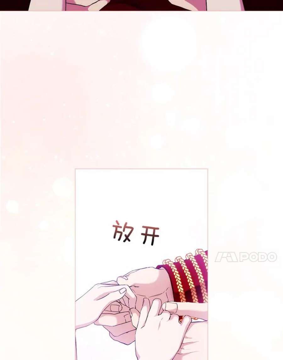 当恶女恋爱时63.舞会进行时（1）