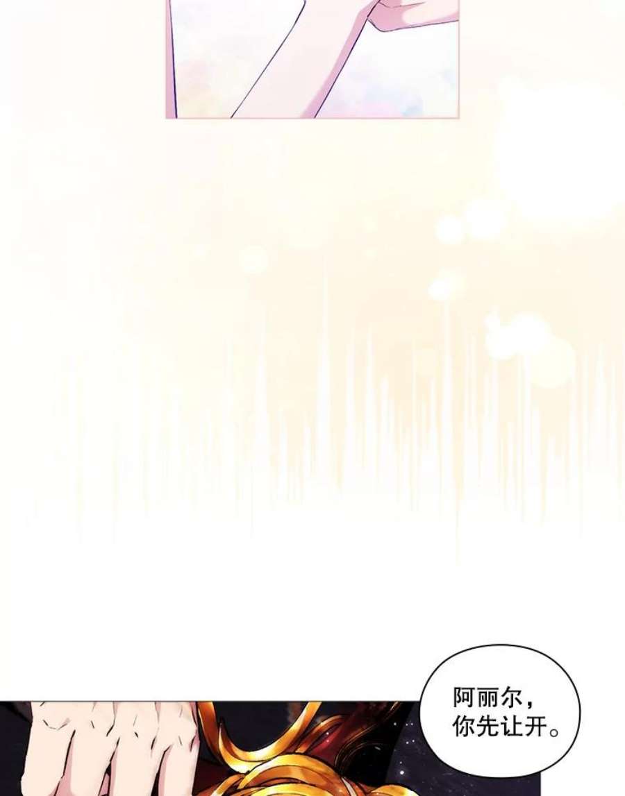 当恶女恋爱时63.舞会进行时（1）