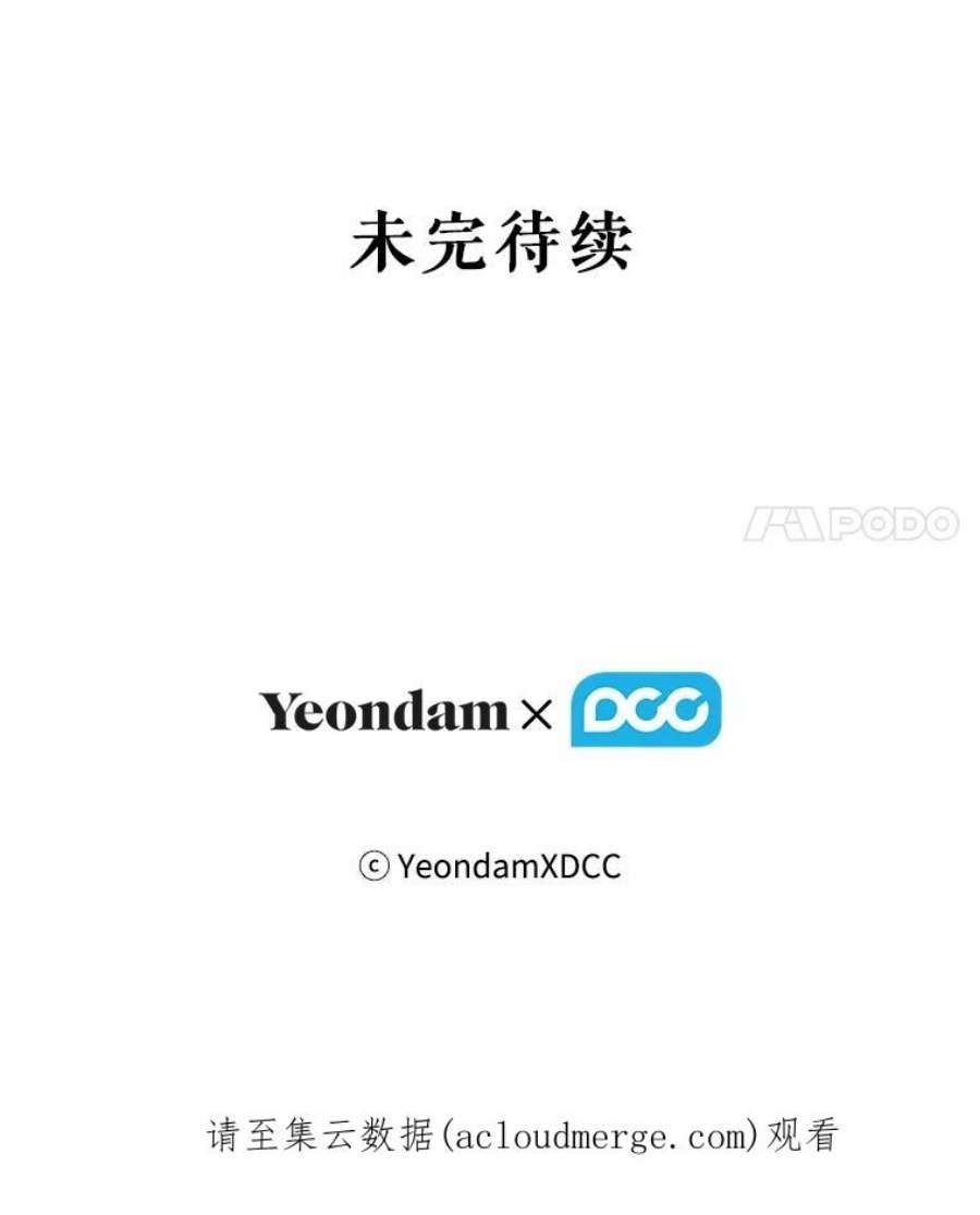 当恶女恋爱时63.舞会进行时（1）