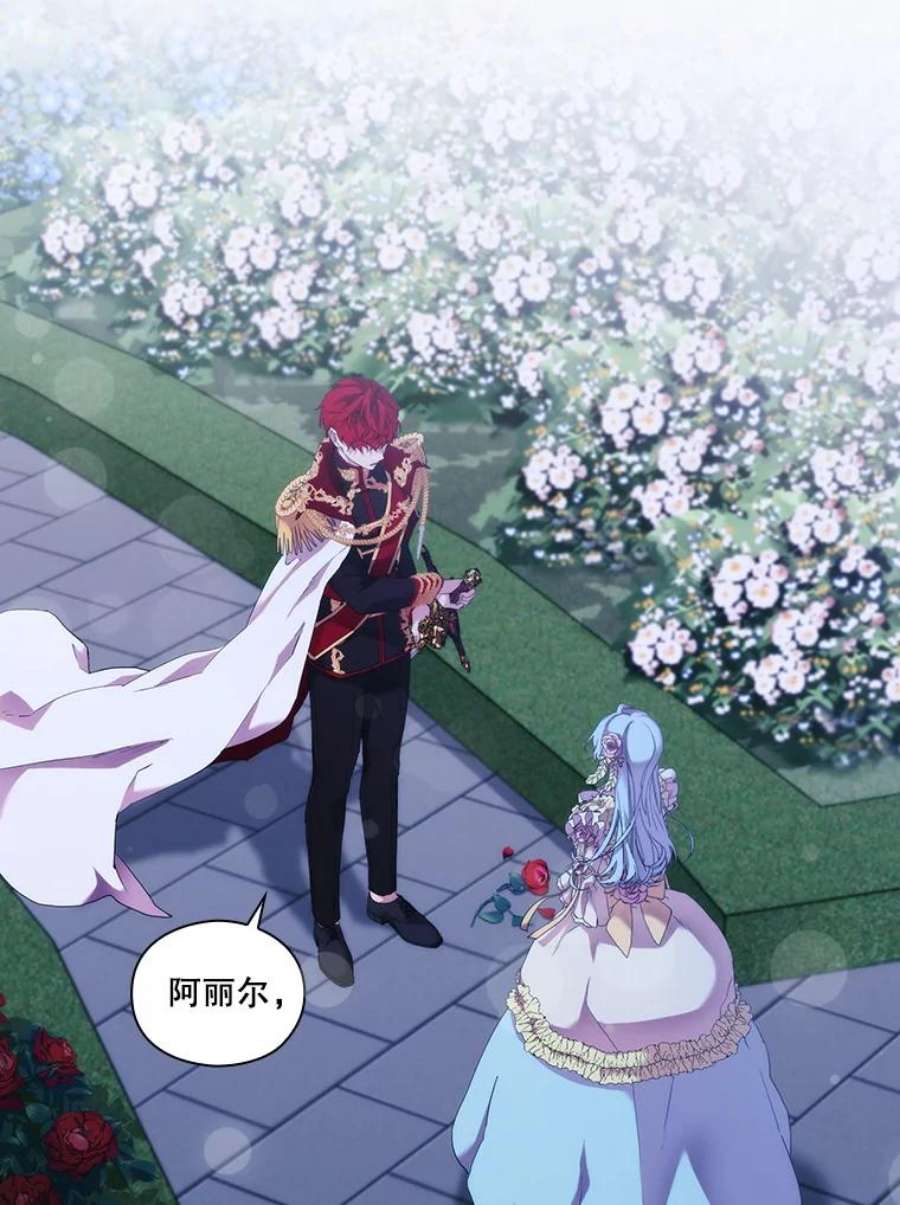 当恶女恋爱时64.舞会进行时（2）