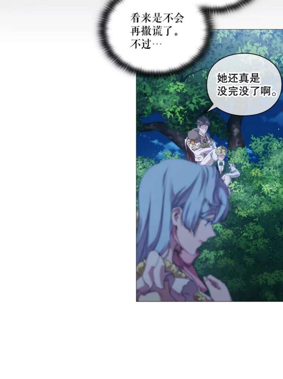 当恶女恋爱时64.舞会进行时（2）