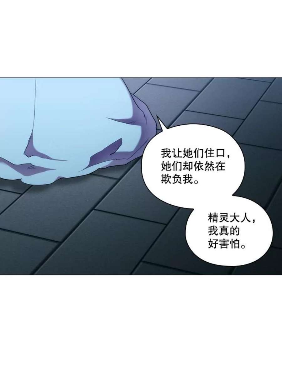 当恶女恋爱时64.舞会进行时（2）