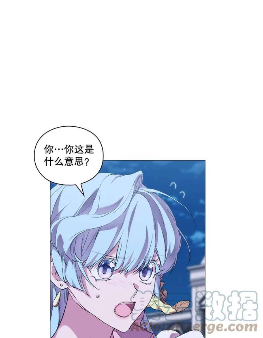 当恶女恋爱时64.舞会进行时（2）