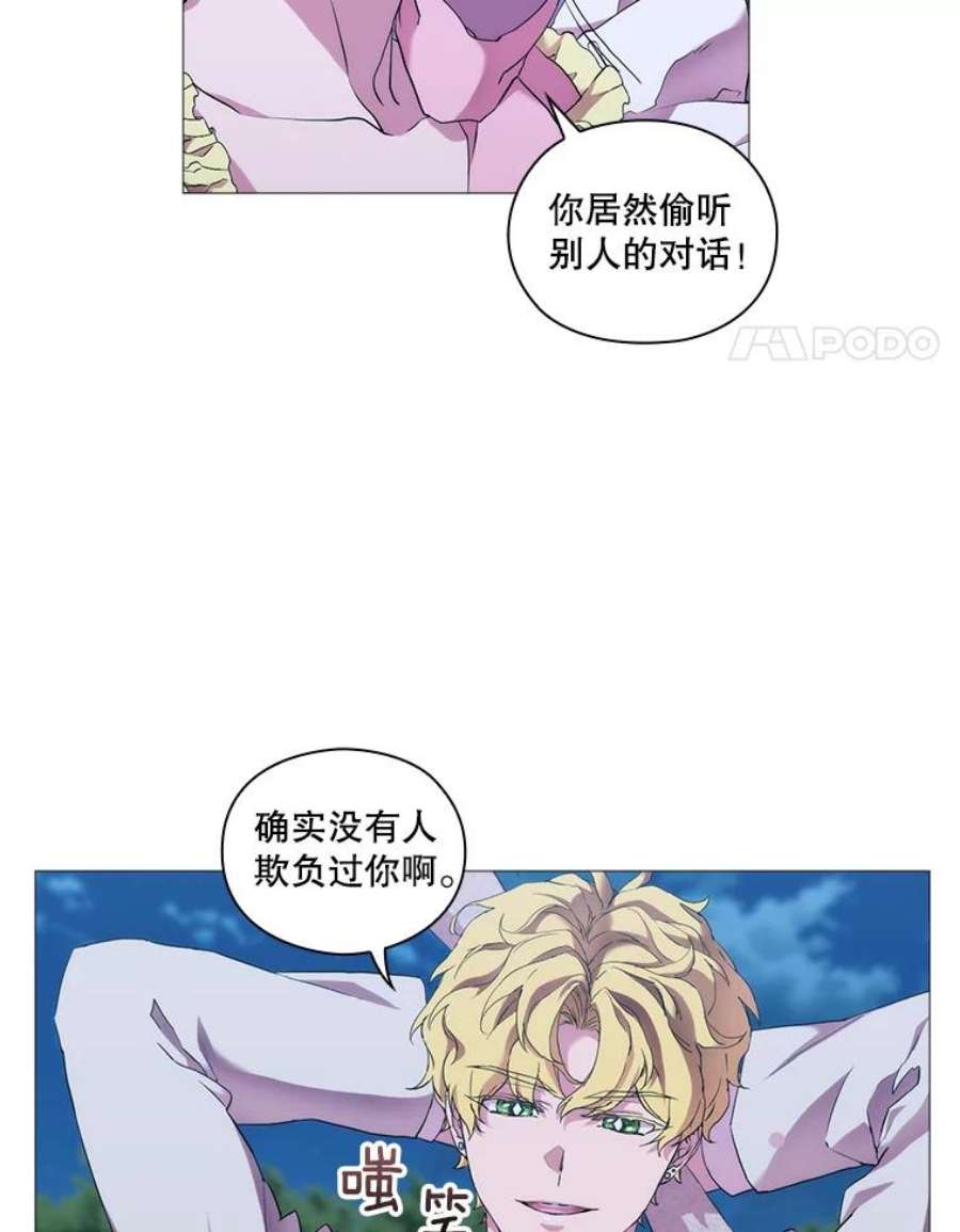 当恶女恋爱时64.舞会进行时（2）