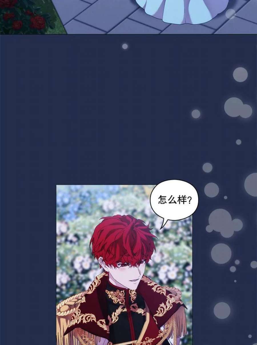 当恶女恋爱时64.舞会进行时（2）