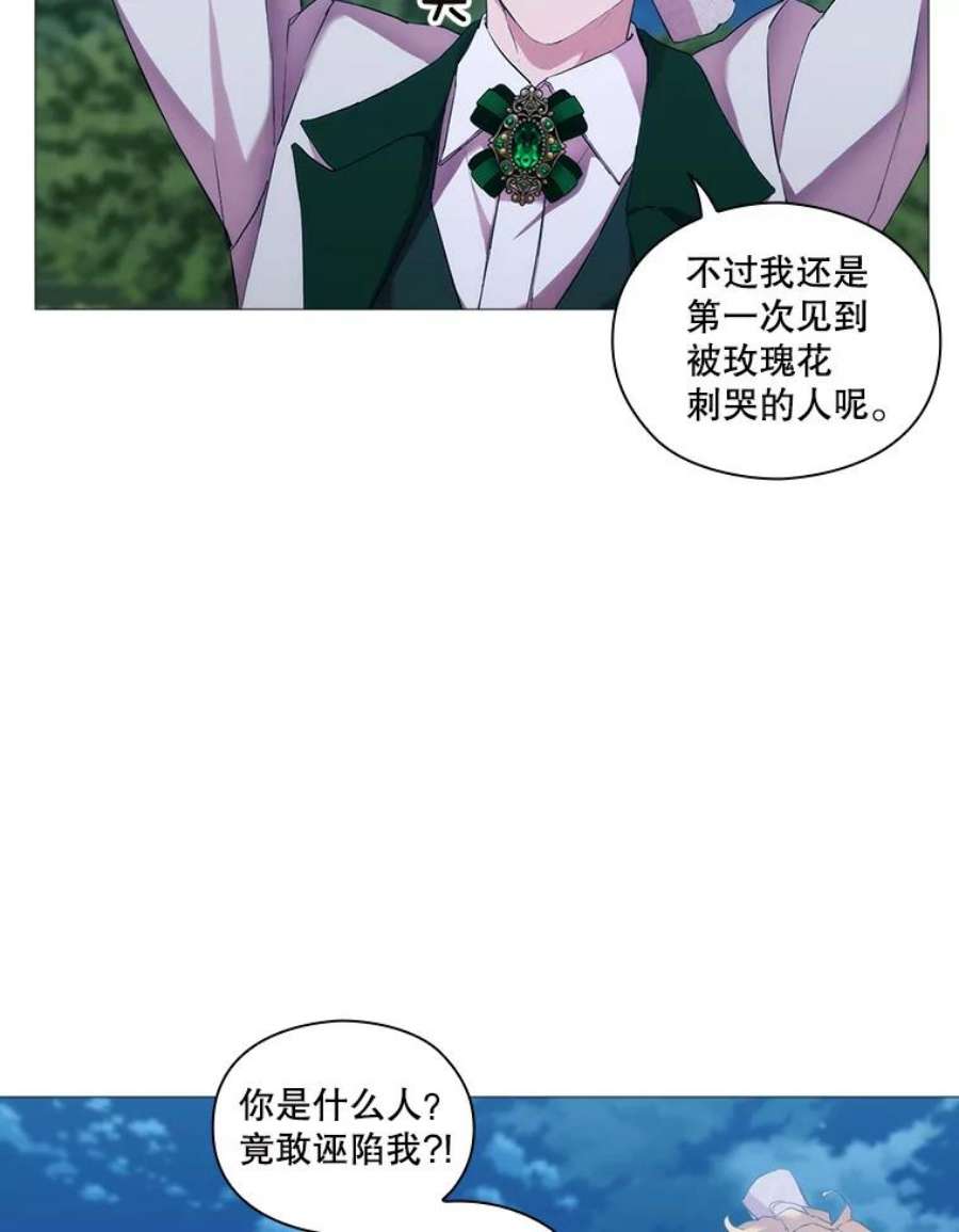 当恶女恋爱时64.舞会进行时（2）