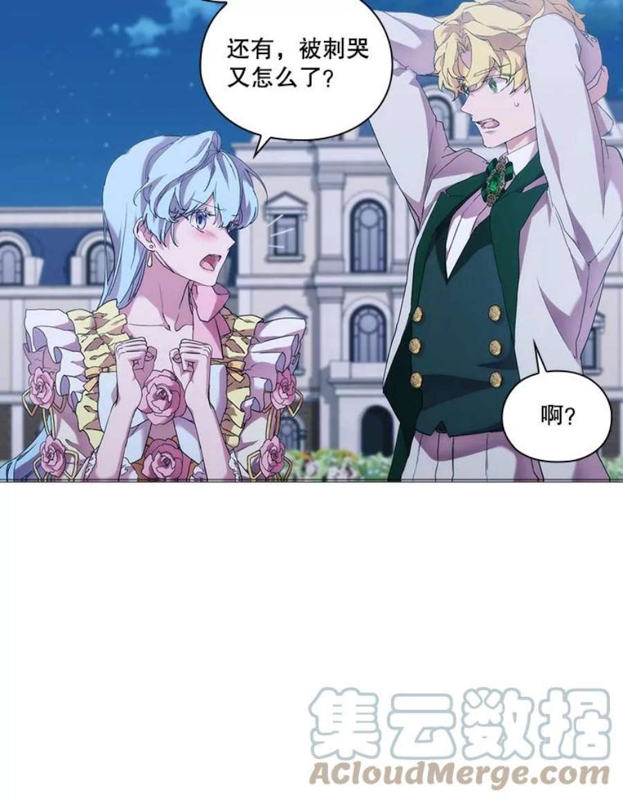 当恶女恋爱时64.舞会进行时（2）