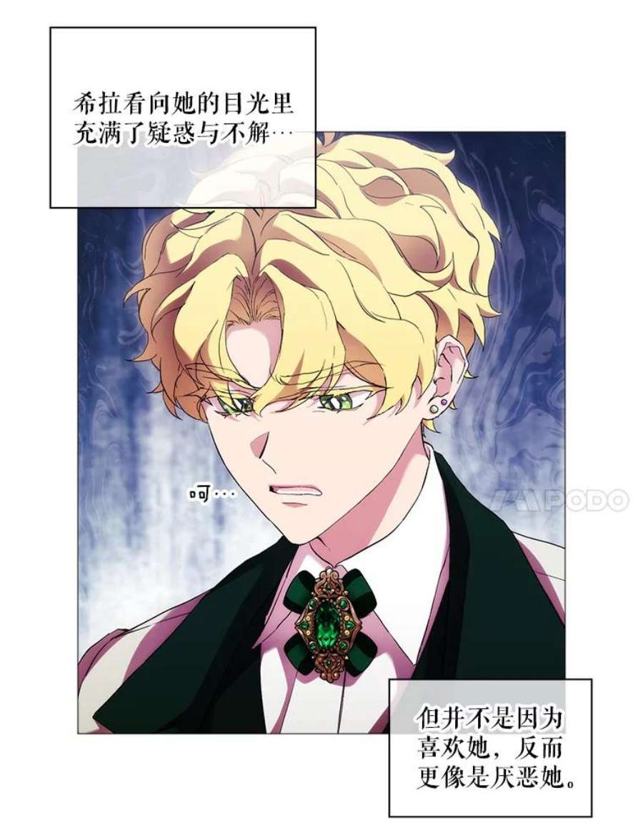 当恶女恋爱时64.舞会进行时（2）