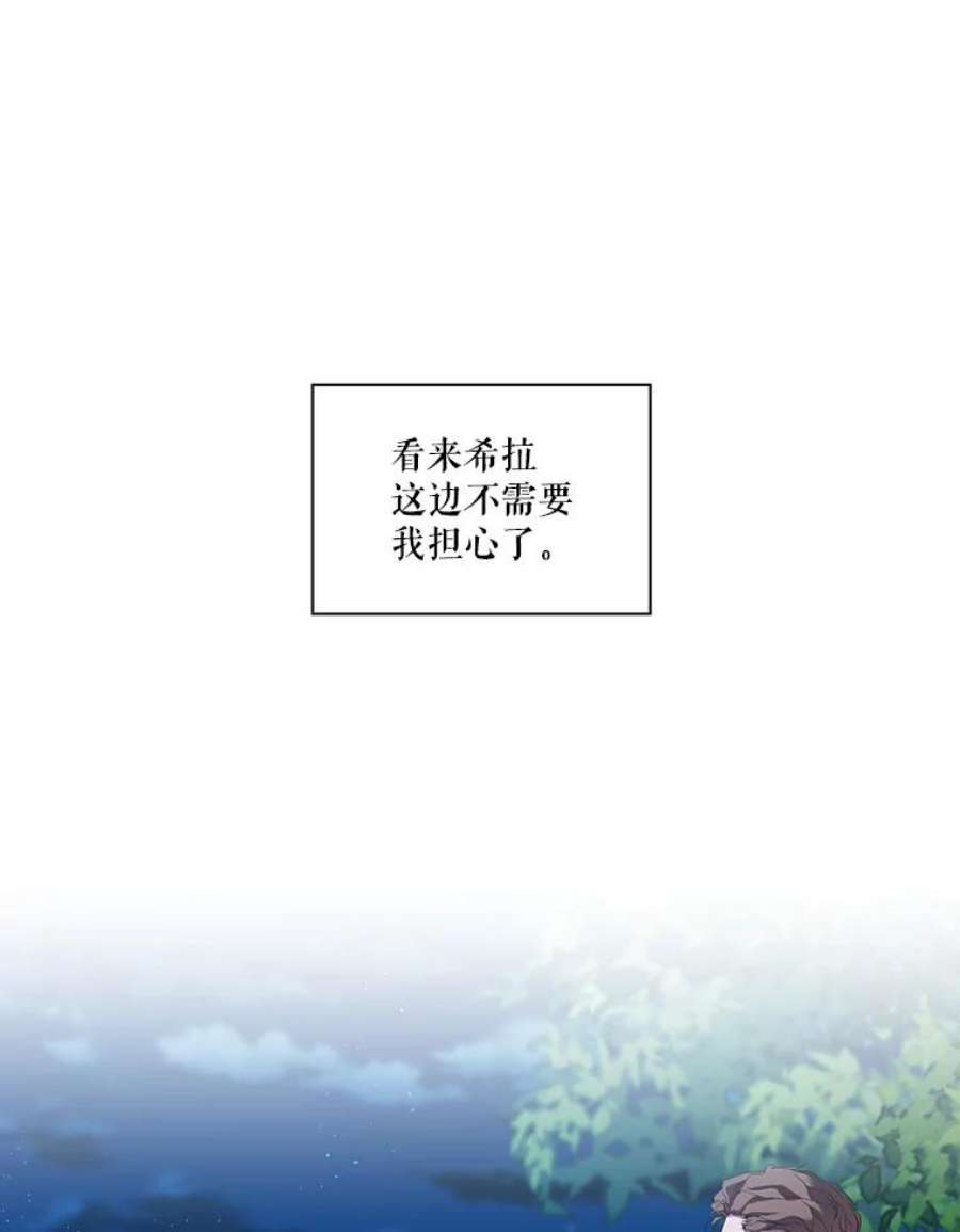 当恶女恋爱时64.舞会进行时（2）