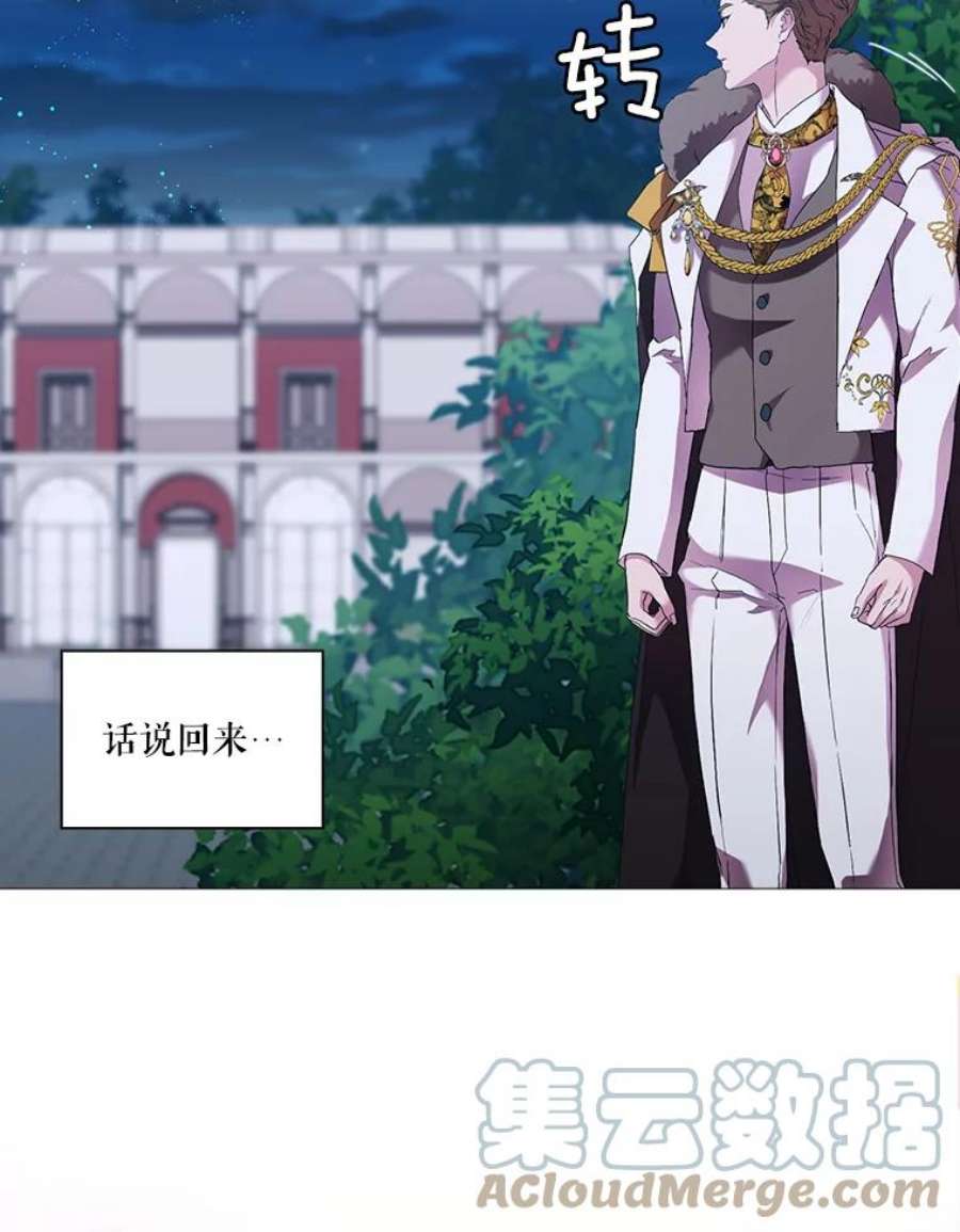 当恶女恋爱时64.舞会进行时（2）