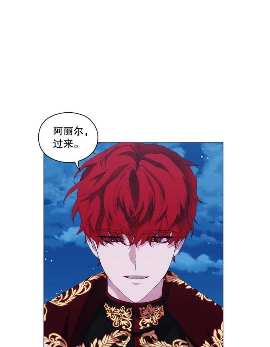 当恶女恋爱时64.舞会进行时（2）