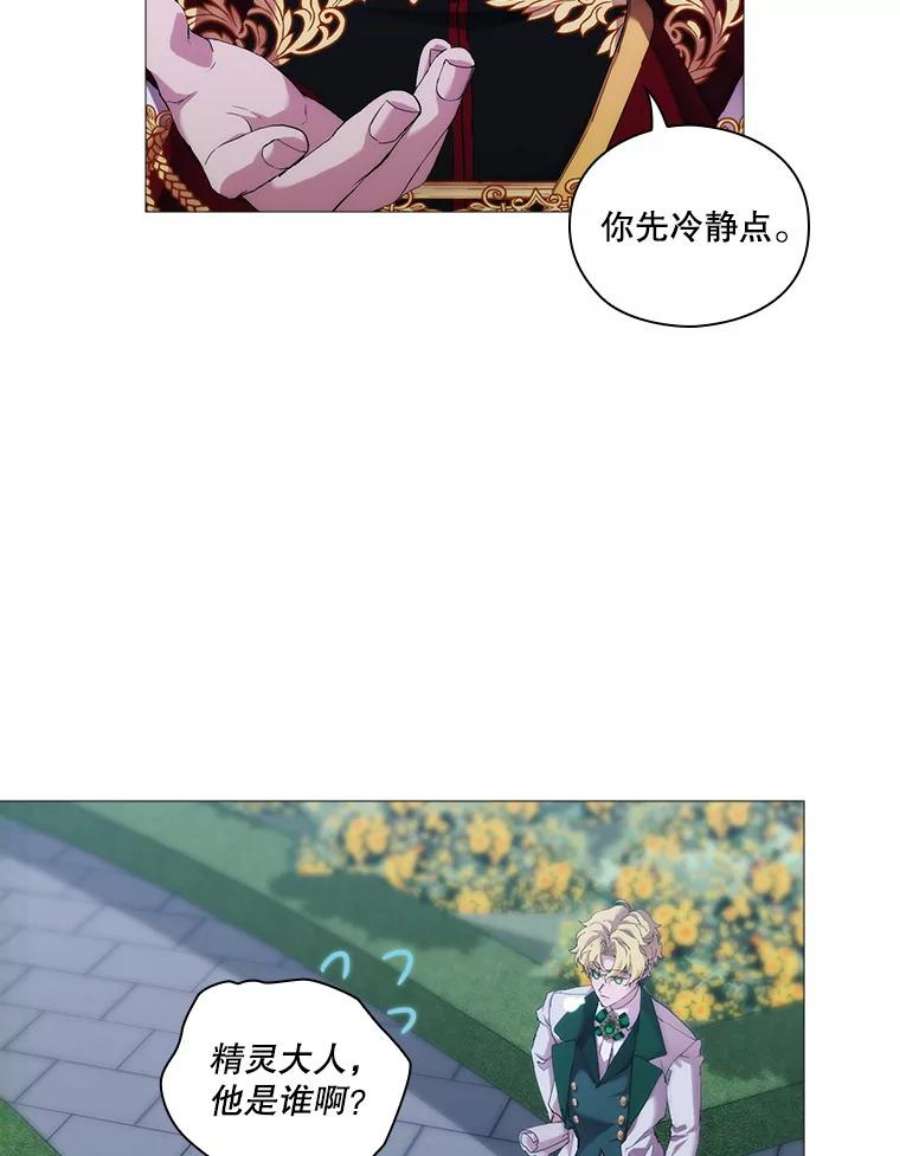 当恶女恋爱时64.舞会进行时（2）