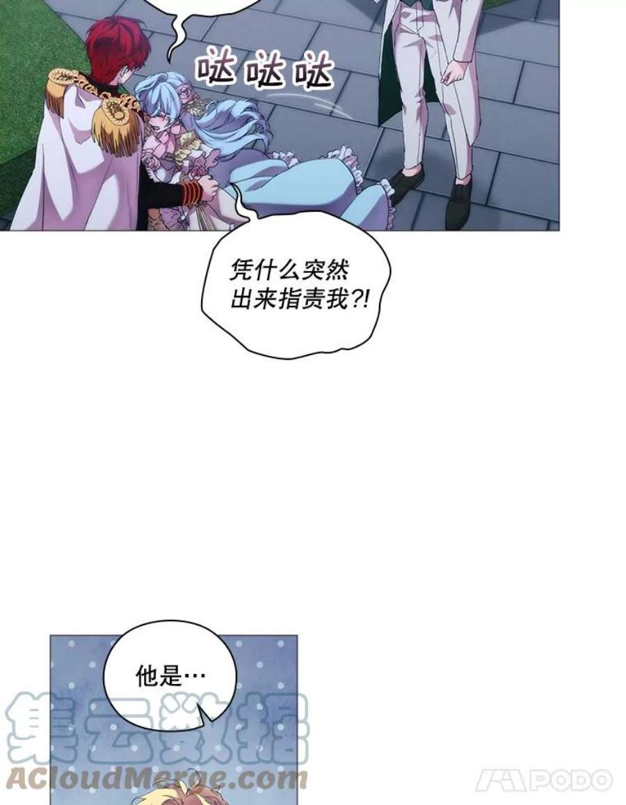 当恶女恋爱时64.舞会进行时（2）