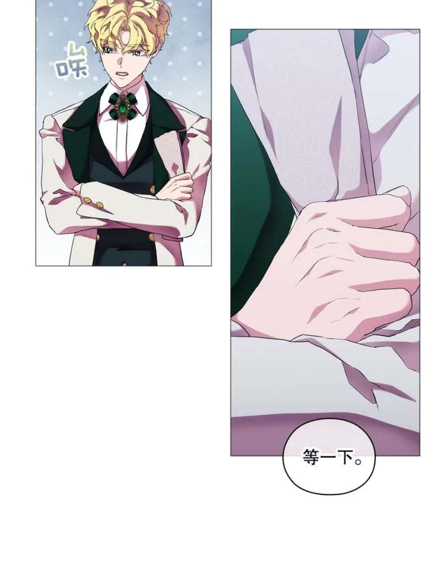 当恶女恋爱时64.舞会进行时（2）