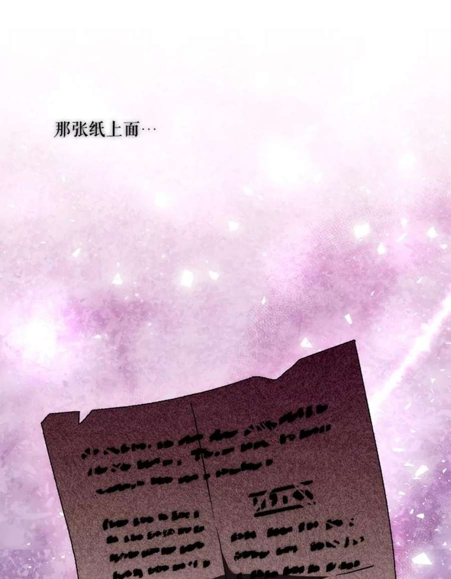 当恶女恋爱时64.舞会进行时（2）