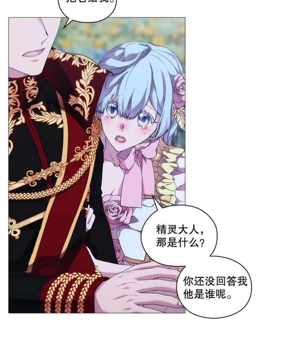 当恶女恋爱时64.舞会进行时（2）