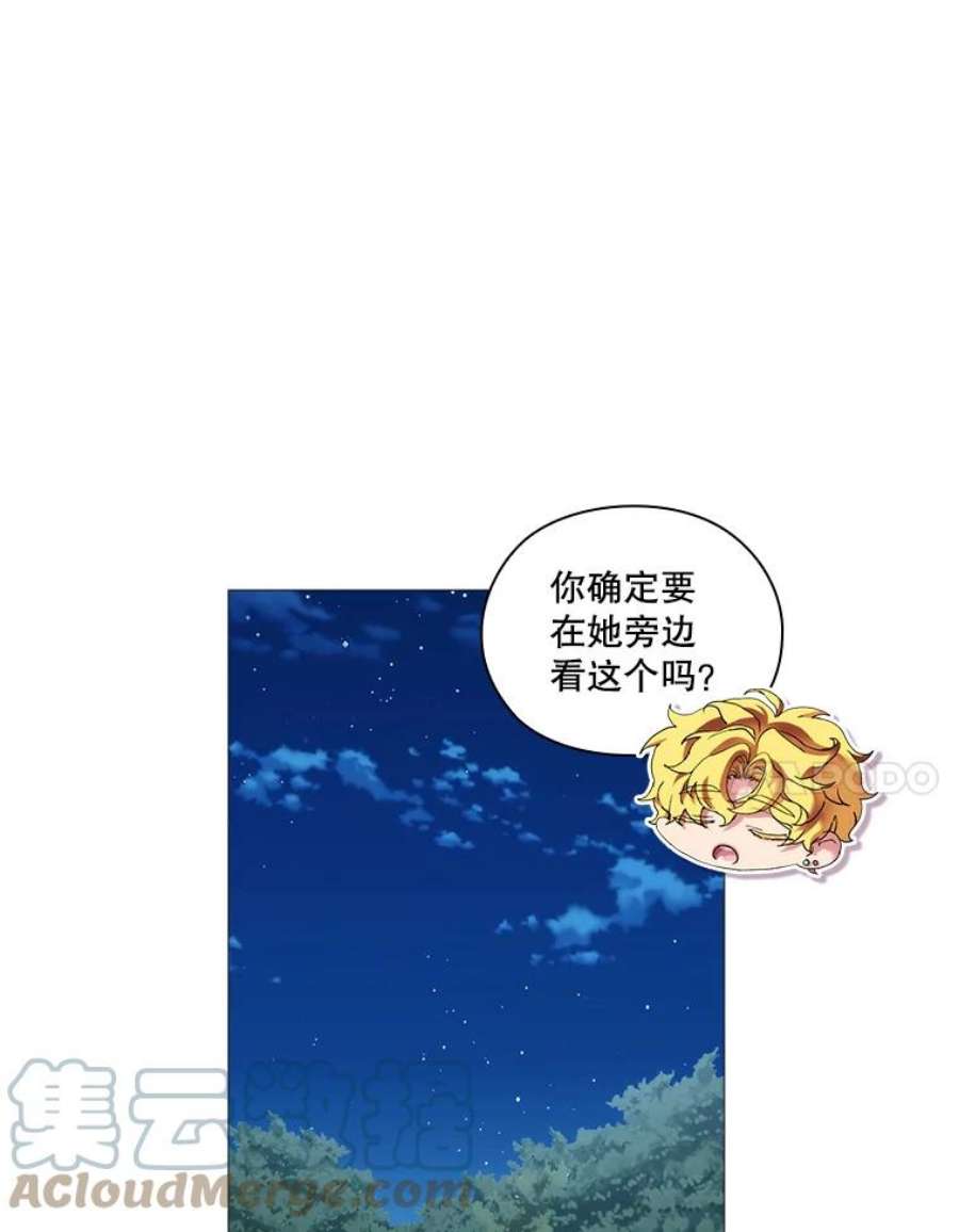 当恶女恋爱时64.舞会进行时（2）