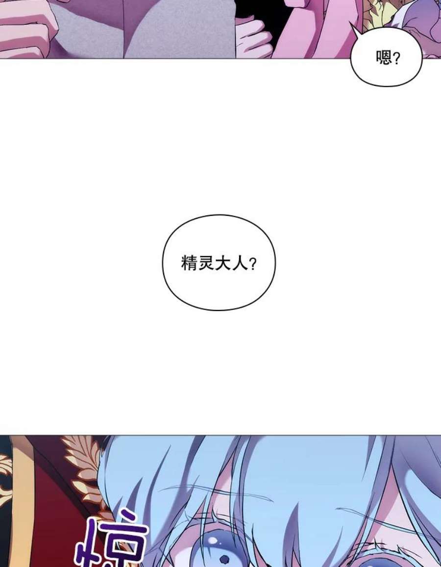 当恶女恋爱时64.舞会进行时（2）