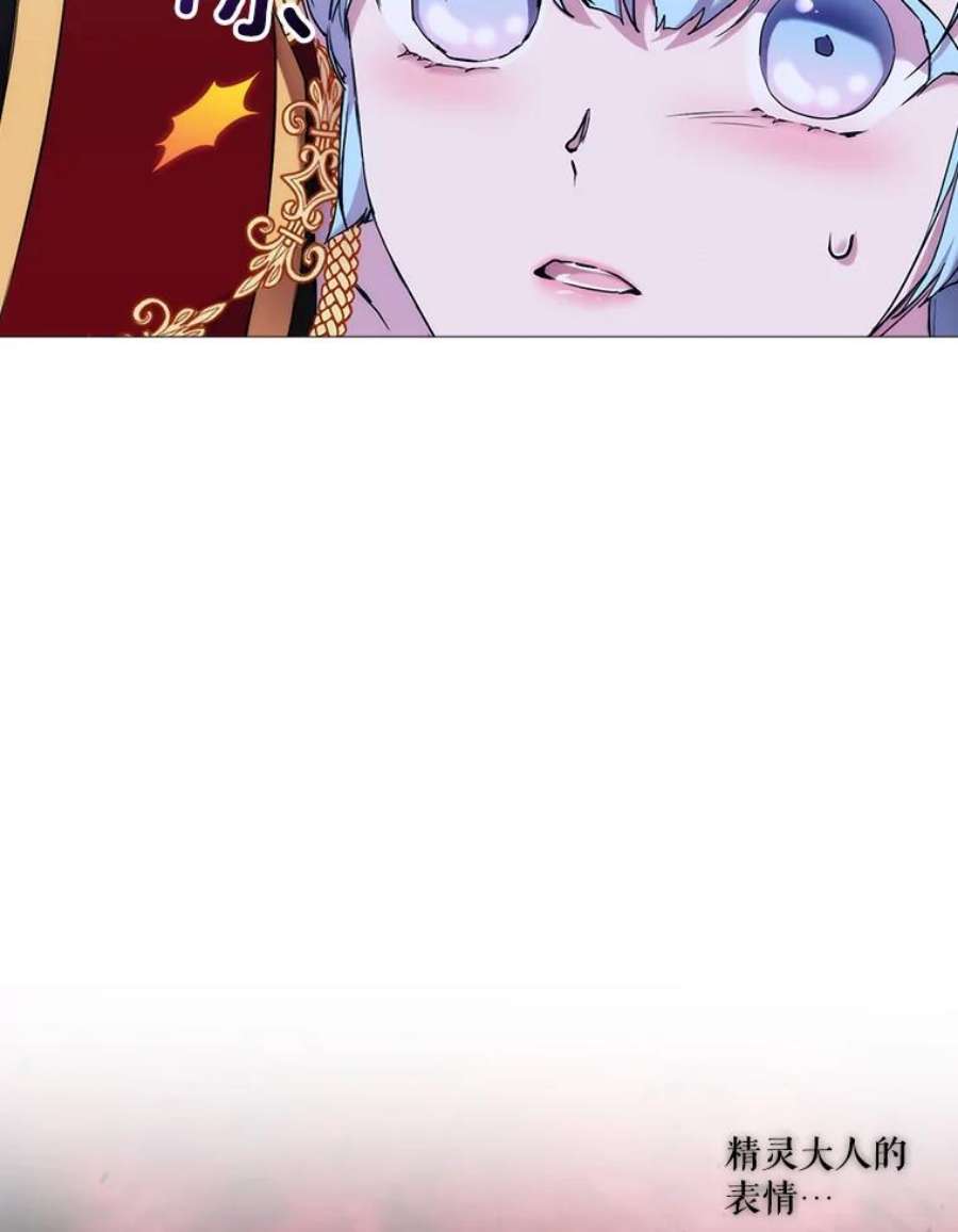 当恶女恋爱时64.舞会进行时（2）