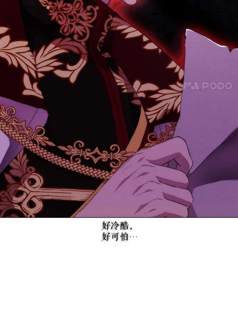 当恶女恋爱时64.舞会进行时（2）