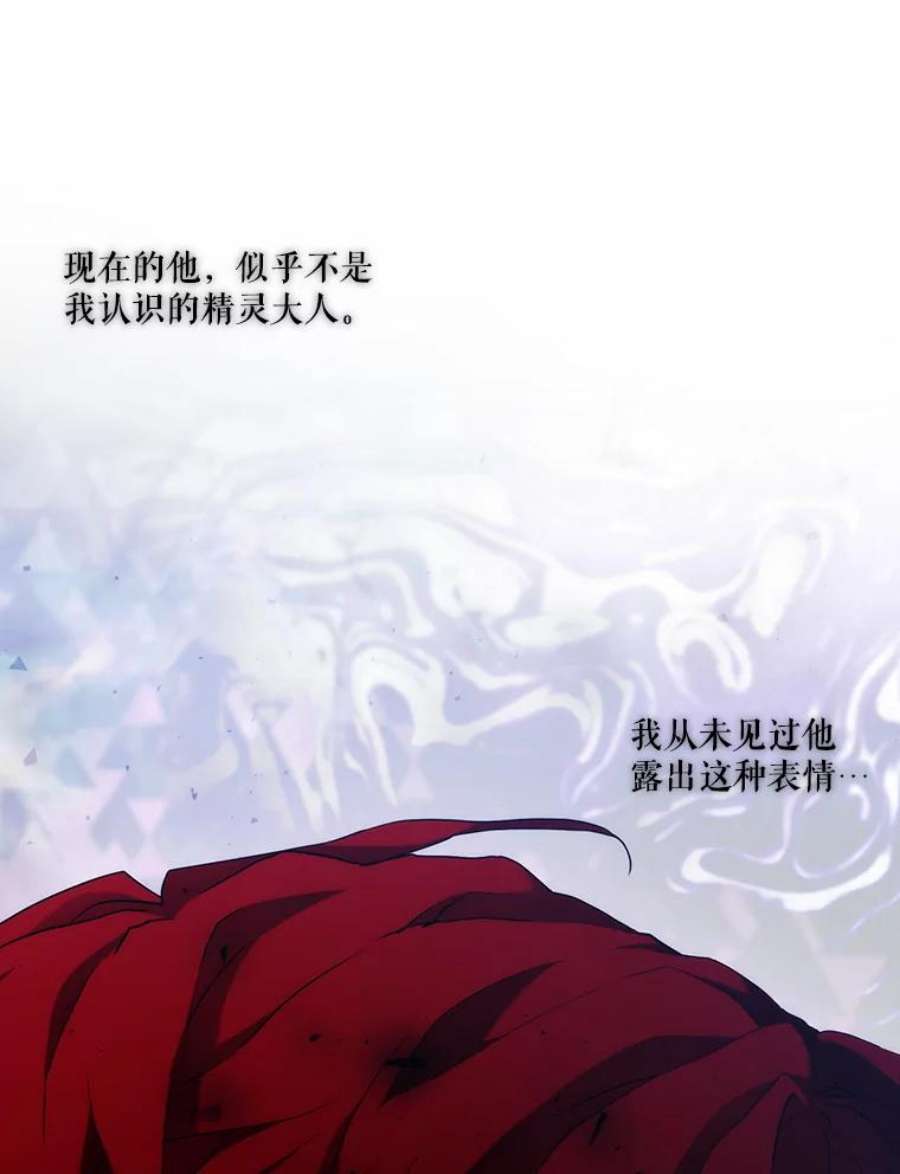 当恶女恋爱时64.舞会进行时（2）