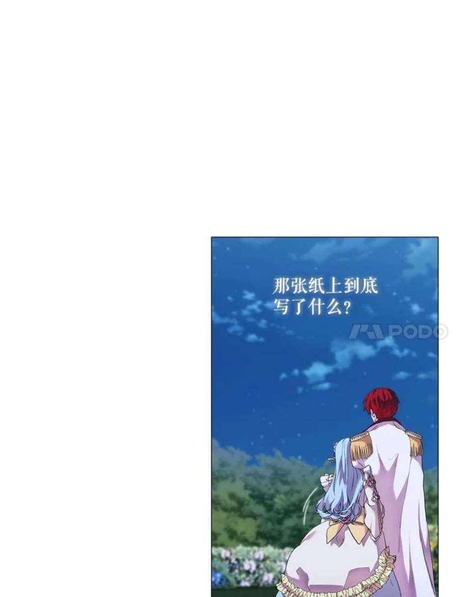 当恶女恋爱时64.舞会进行时（2）