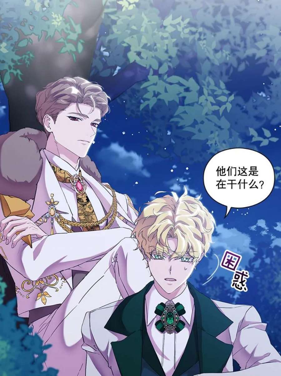 当恶女恋爱时64.舞会进行时（2）