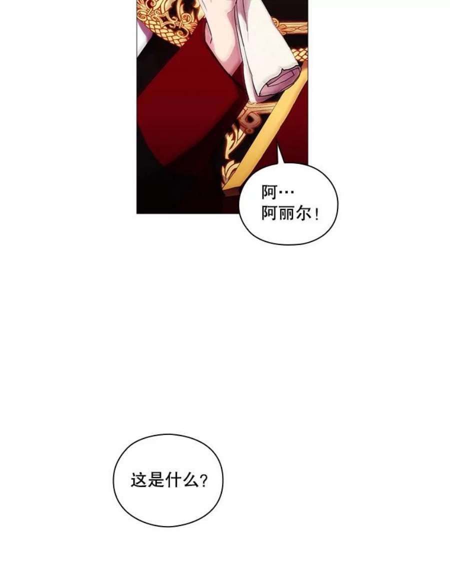 当恶女恋爱时64.舞会进行时（2）