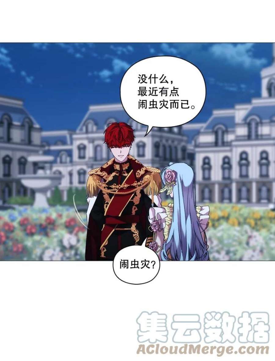 当恶女恋爱时64.舞会进行时（2）