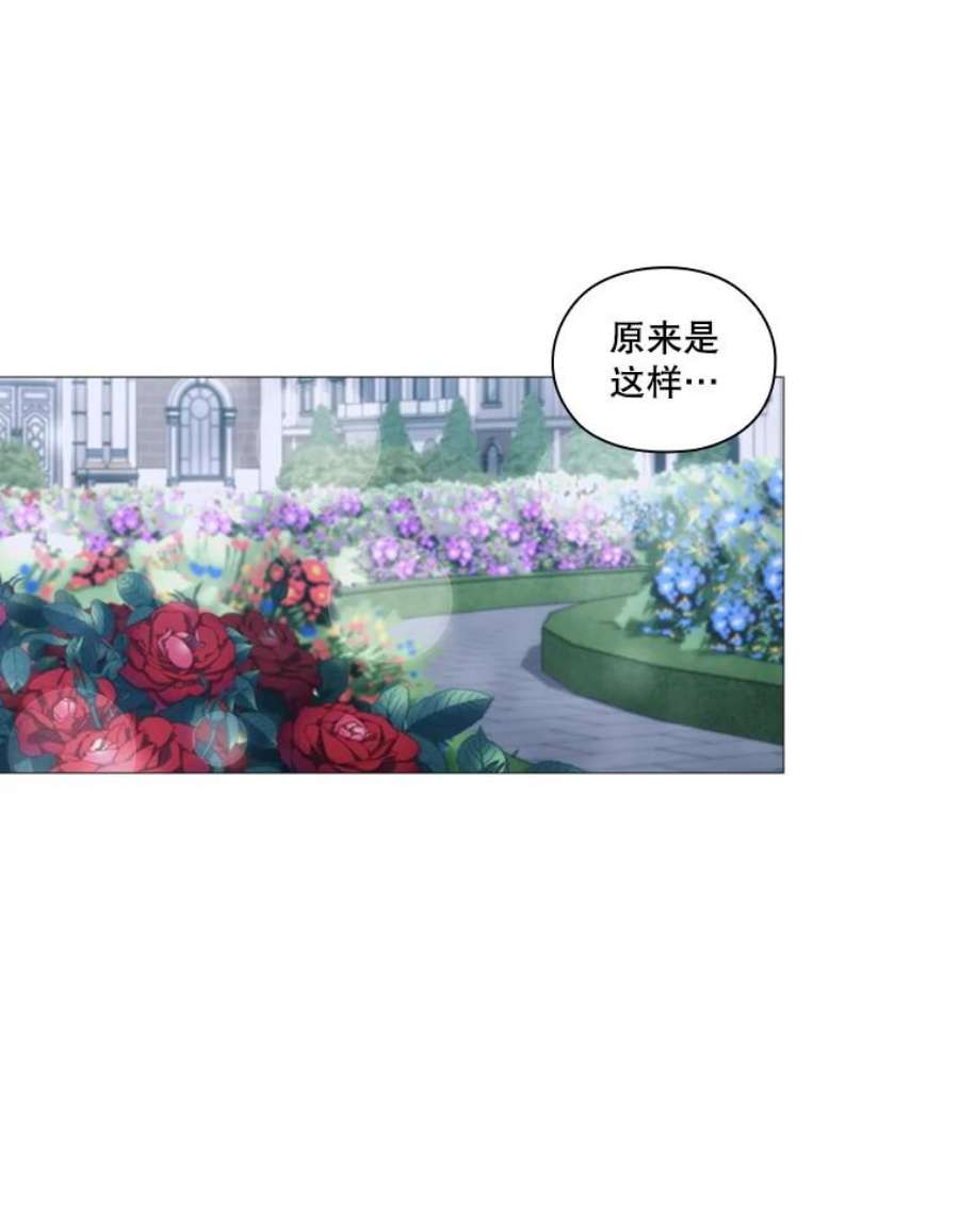 当恶女恋爱时64.舞会进行时（2）