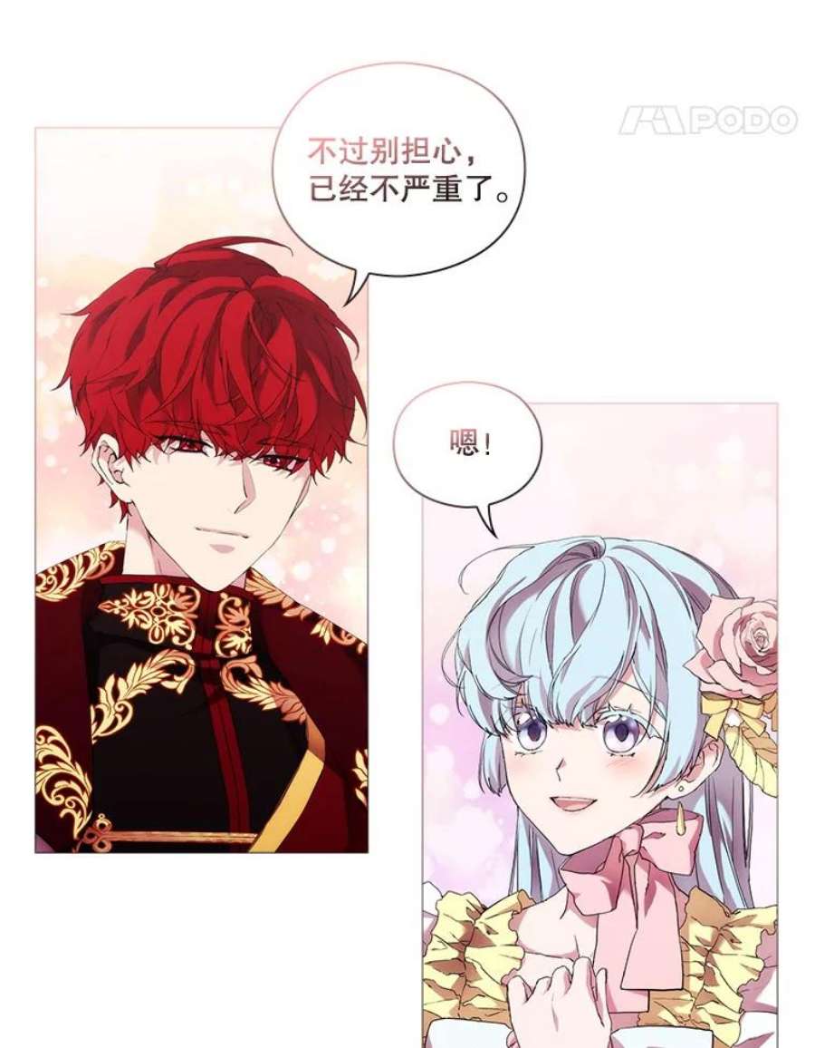 当恶女恋爱时64.舞会进行时（2）