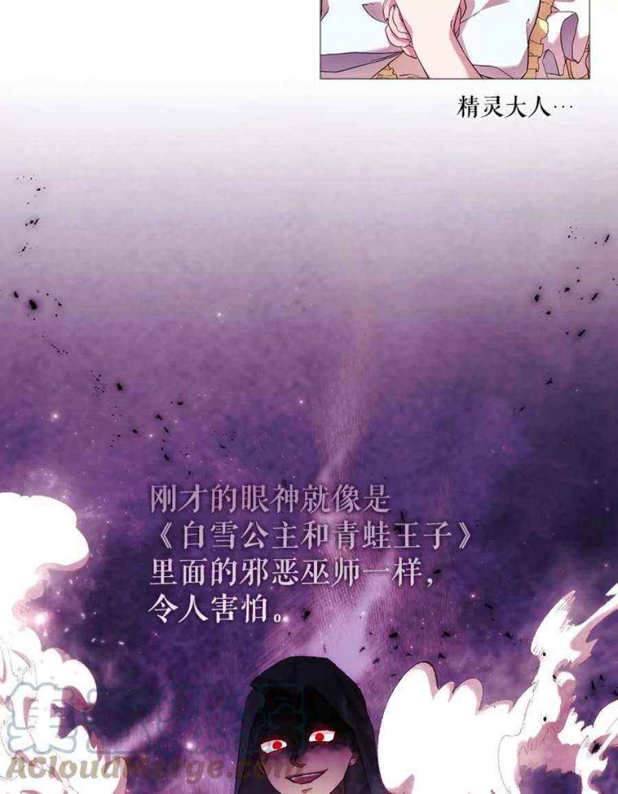 当恶女恋爱时64.舞会进行时（2）