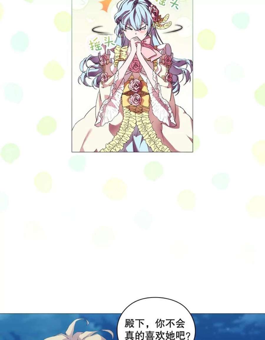 当恶女恋爱时64.舞会进行时（2）