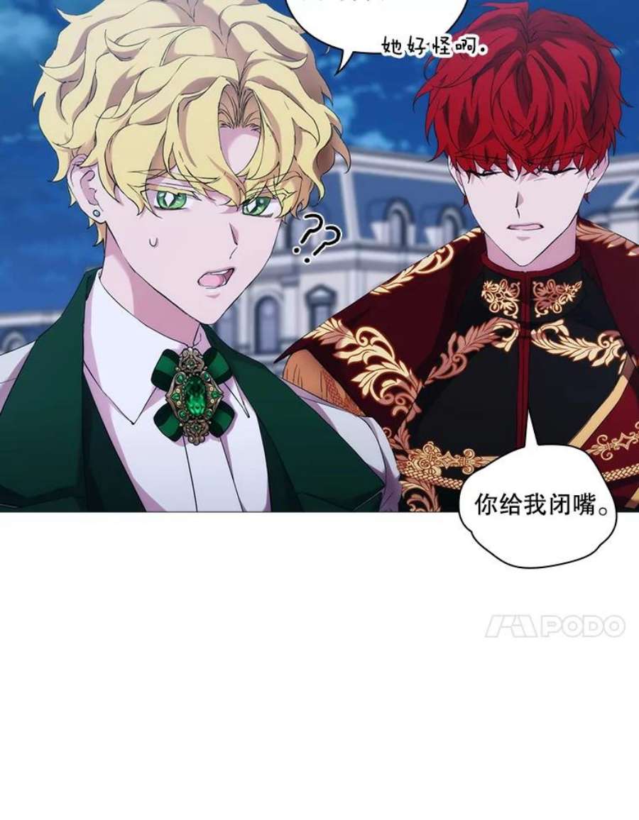 当恶女恋爱时64.舞会进行时（2）