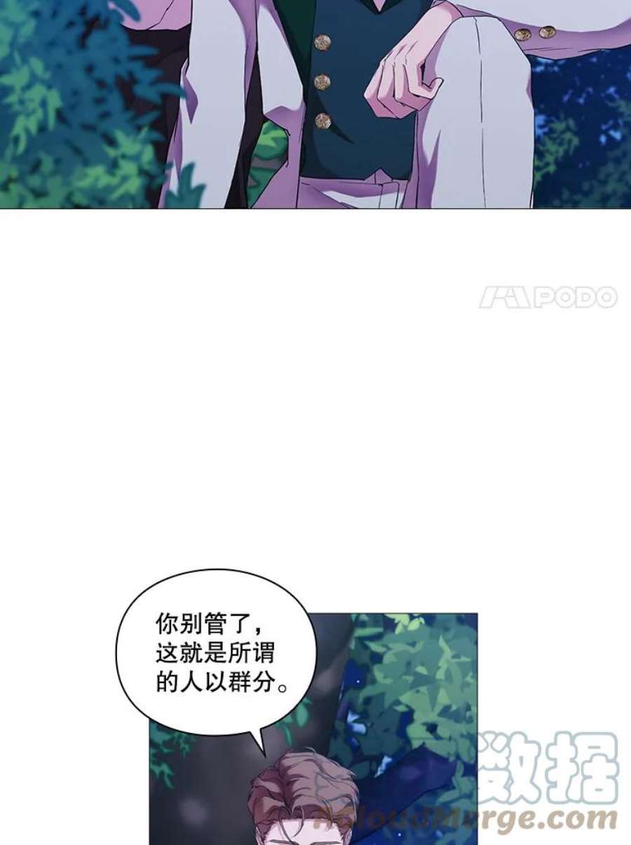 当恶女恋爱时64.舞会进行时（2）