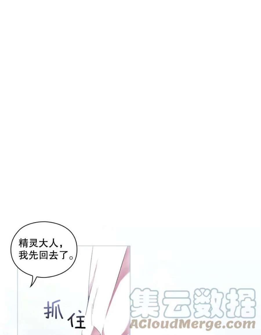 当恶女恋爱时64.舞会进行时（2）